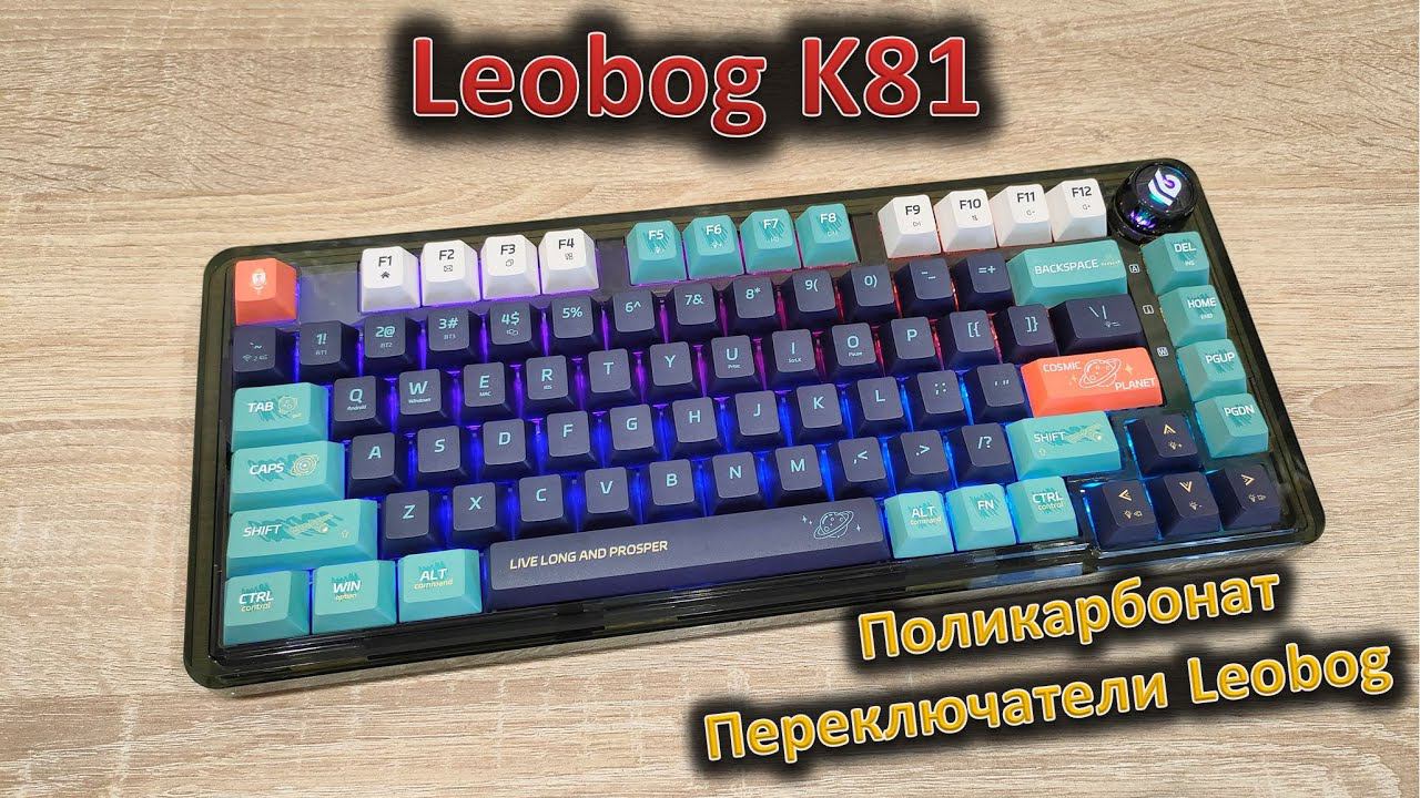 Блеск и красота: обзор механической клавиатуры Leobog K81 смотреть онлайн