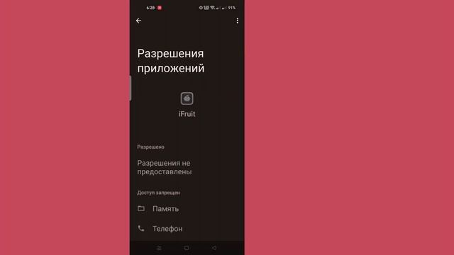 Приложение iFruit не работает | Как исправить неработающее приложение iFruit | Новый процесс смотреть онлайн