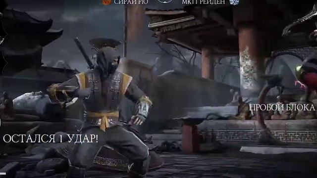 200 бой в эденийской фатальной башне быстро и легко в мортал комбат мобайл. mortal kombat mobile смотреть онлайн