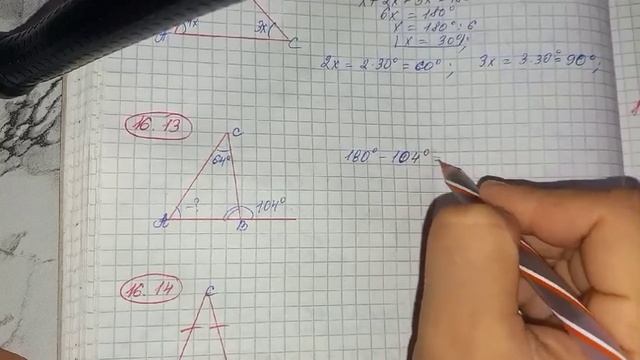 7 сынып геометрия 16.9 16.10 16.11 16.12 16.13 16.14 16.15 16.16 16.17 16.18 16.19 Дайын есептер смотреть онлайн