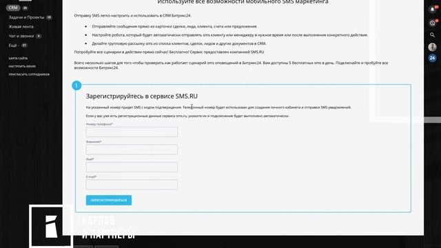 №17 Настройка sms смотреть онлайн