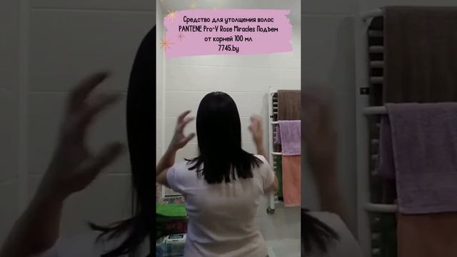 Средство для утолщения волос PANTENE Pro-V Rose Miracles Подъем от корней Видеоотзыв (обзор) Марии