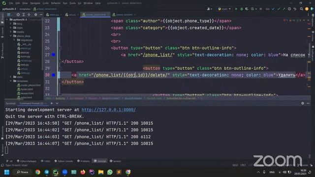 Python-26-3 lesson5 month4 смотреть онлайн