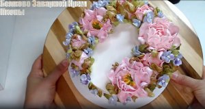 Белково заварной крем? Пионы насадкой 124к? Танинторт