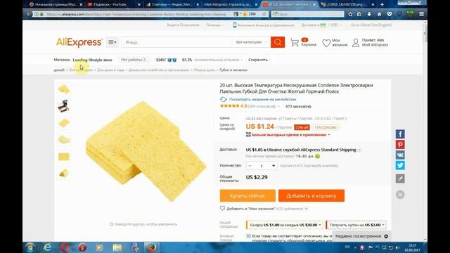 Губка для жала паяльника из Китая смотреть онлайн