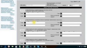 Форма 200 - заполнение "нулевки"