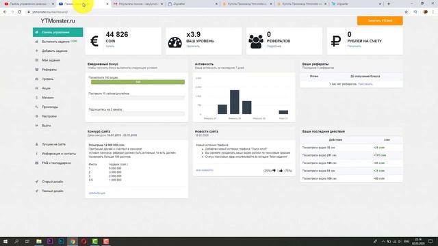 Активация промокода Ytmonster смотреть онлайн