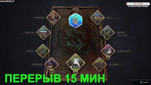 Hogwarts Legacy ДОСТАЛИ КВЕСЫ! СТРИМ #hogwartslegacy #hogwartslegacygameplay #games смотреть онлайн