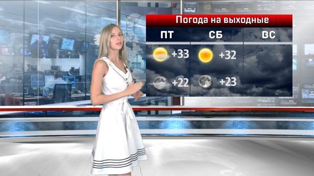 Какими будут последние выходные лета в Волгограде: прогноз погоды смотреть онлайн