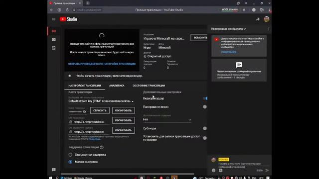 Играю в Minecraft!!! Общаюсь с подписчиками смотреть онлайн