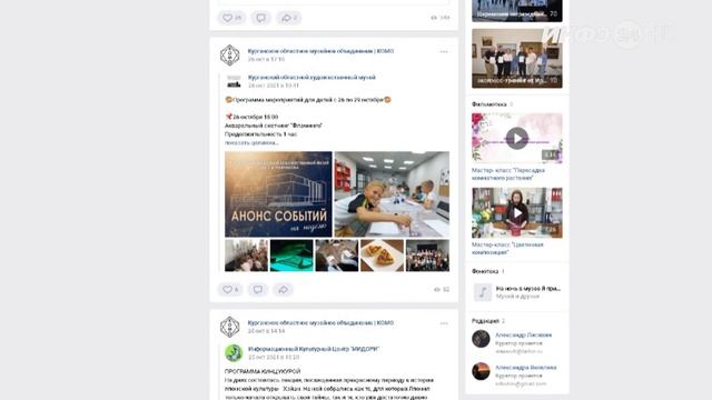 Ночь искусств 2021 (2021-11-02) смотреть онлайн