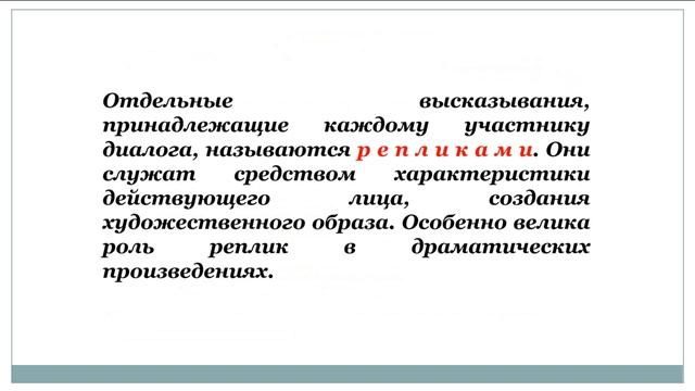Диалог Знаки препинания при диалоге смотреть онлайн