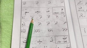 4 Урок буква {Мим} Муаллим сани Второй Учитель معلم ثاني muallim sani