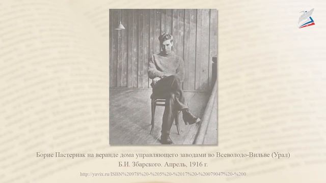 Б. Л. Пастернак.«Красавица моя, вся стать…»,«Перемена», «Весна в лесу», «Быть знаменитым некрасиво… смотреть онлайн