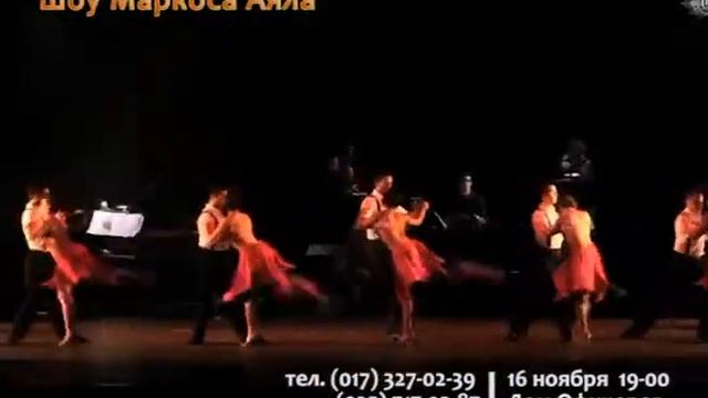 Танго Буэнос Айреса 16 ноября 2016 года в ЦДО смотреть онлайн