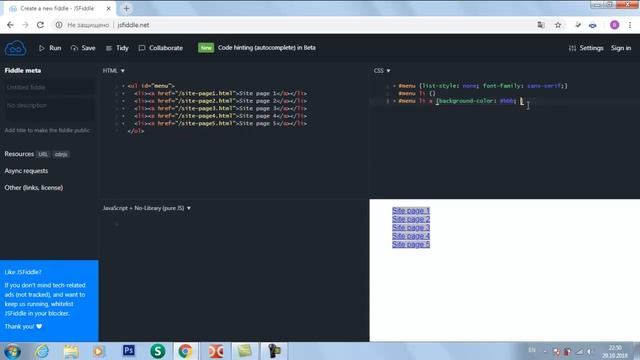 Запускаем JS CSS HTML в онлайн редакторе JSFIDDLE смотреть онлайн