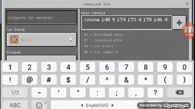 Как пользоваться командой /clone в майнкрафт смотреть онлайн