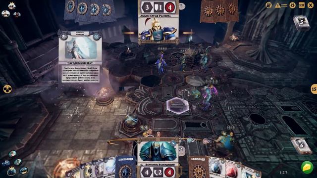 Warhammer Underworlds Online #220 Eyes of the Nine (Gameplay) смотреть онлайн