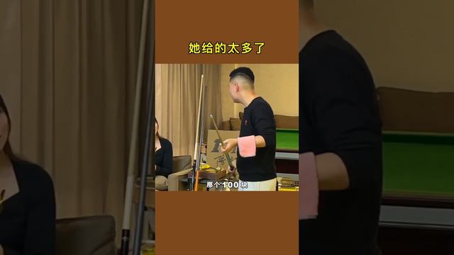 今天陪长腿美女打台球，没想到她竟然让我清100次台，这可难搞了！【张镇辉台球教学】 смотреть онлайн
