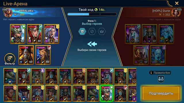 Live-Арена Первый Серебряный сундук - RAID: shadow legends смотреть онлайн