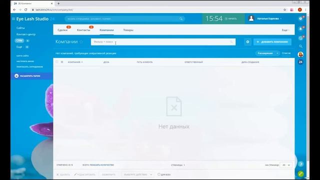 Создание сайта с нуля (Лендинг.Битрикс24). Урок 4. CRM для обработки данных с формы, создание форм смотреть онлайн