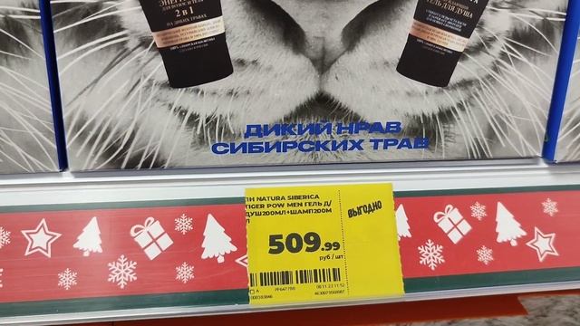 Подарочные наборы в Магнит Косметик (часть 3) + промокод в Магнит Доставку (ноябрь 2022) смотреть онлайн