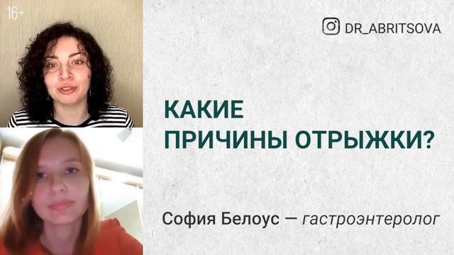 НЕПРИЯТНЫЙ ЗАПАХ ИЗО РТА. КАКИЕ ПРИЧИНЫ ОТРЫЖКИ? смотреть онлайн