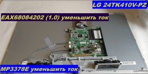 LG 24TK410V-PZ. Лучший телевизор в бюджетном сегменте до 24 дюймов. Ломается - но не критично!