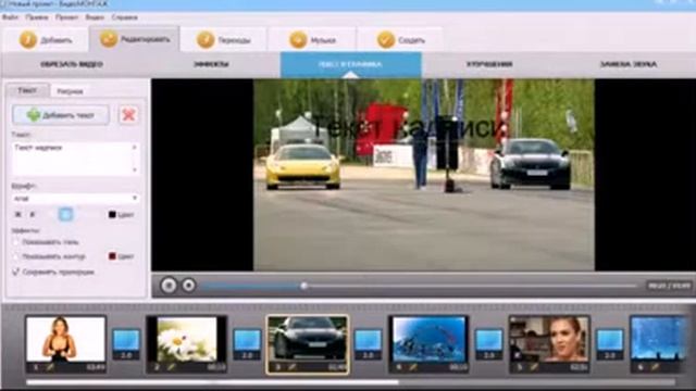 программа для создания видеороликов из фото и видео видеомонтаж смотреть онлайн