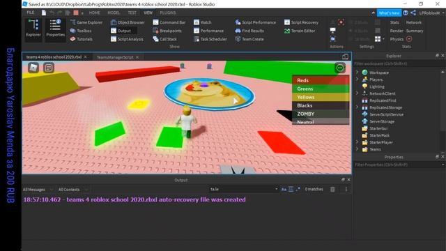 15. Как принять и выгнать из команды в Роблокс Студио 2020 GetTeams RemoteEvent Teams смотреть онлайн