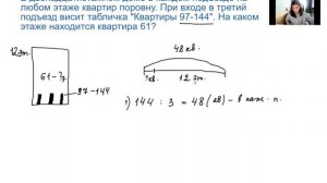 Разбор задачи 4 класс МЦКО