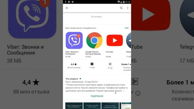 Как скачать Whatsapp на Android смотреть онлайн