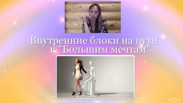 Тета Хилинг Мастерская "Исполняй мечты" смотреть онлайн