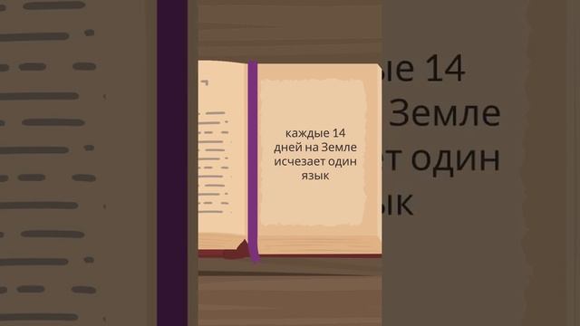 Сколько языков в мире? смотреть онлайн