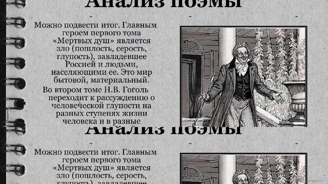 Образ Руси в поэме Н.В. Гоголя "Мертвые души" (Вариант 2) смотреть онлайн