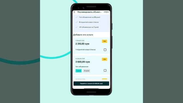 Какие платные услуги помогают продвигать объявления на OLX? смотреть онлайн