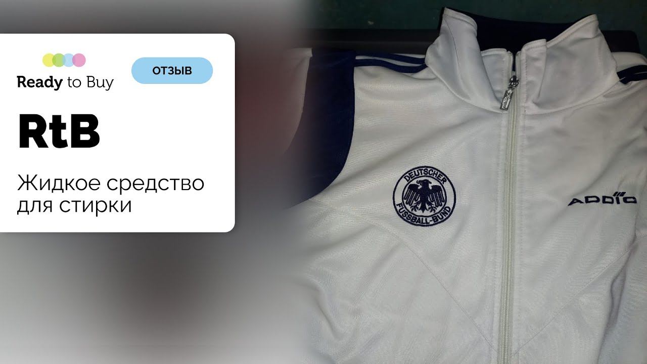 Олимпийка отстиралась, отзыв клиента на RTB смотреть онлайн