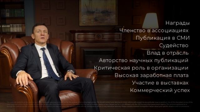 Как закрыть критерии по визе EB-1A. Виза в США 2022 смотреть онлайн