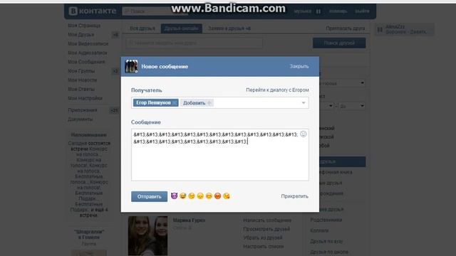Баг на то как можно писать жирным шрифтом в ВК)) смотреть онлайн