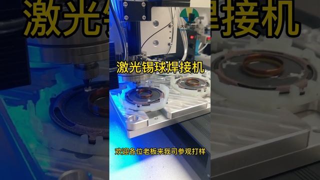 #Laser Tin-ball Soldering Machine(ball dim 0.2~1.5mm)#07132200 смотреть онлайн