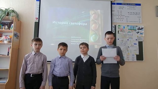 Защита проекта "Светофор" Загадки 3Б класс смотреть онлайн