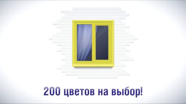 Акнова. Окна с характером. смотреть онлайн