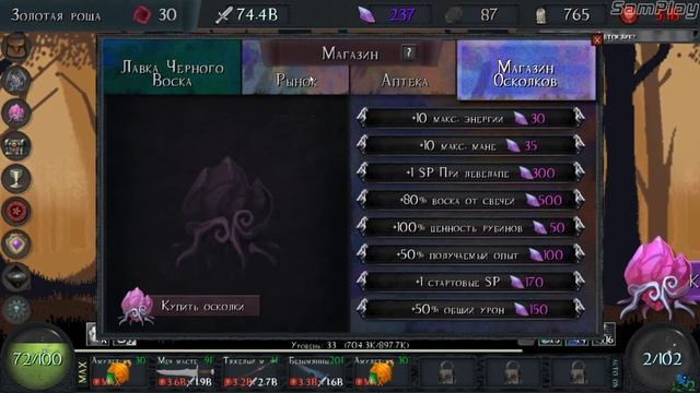 Прохождение Grim Clicker #11 Новый осколок смотреть онлайн