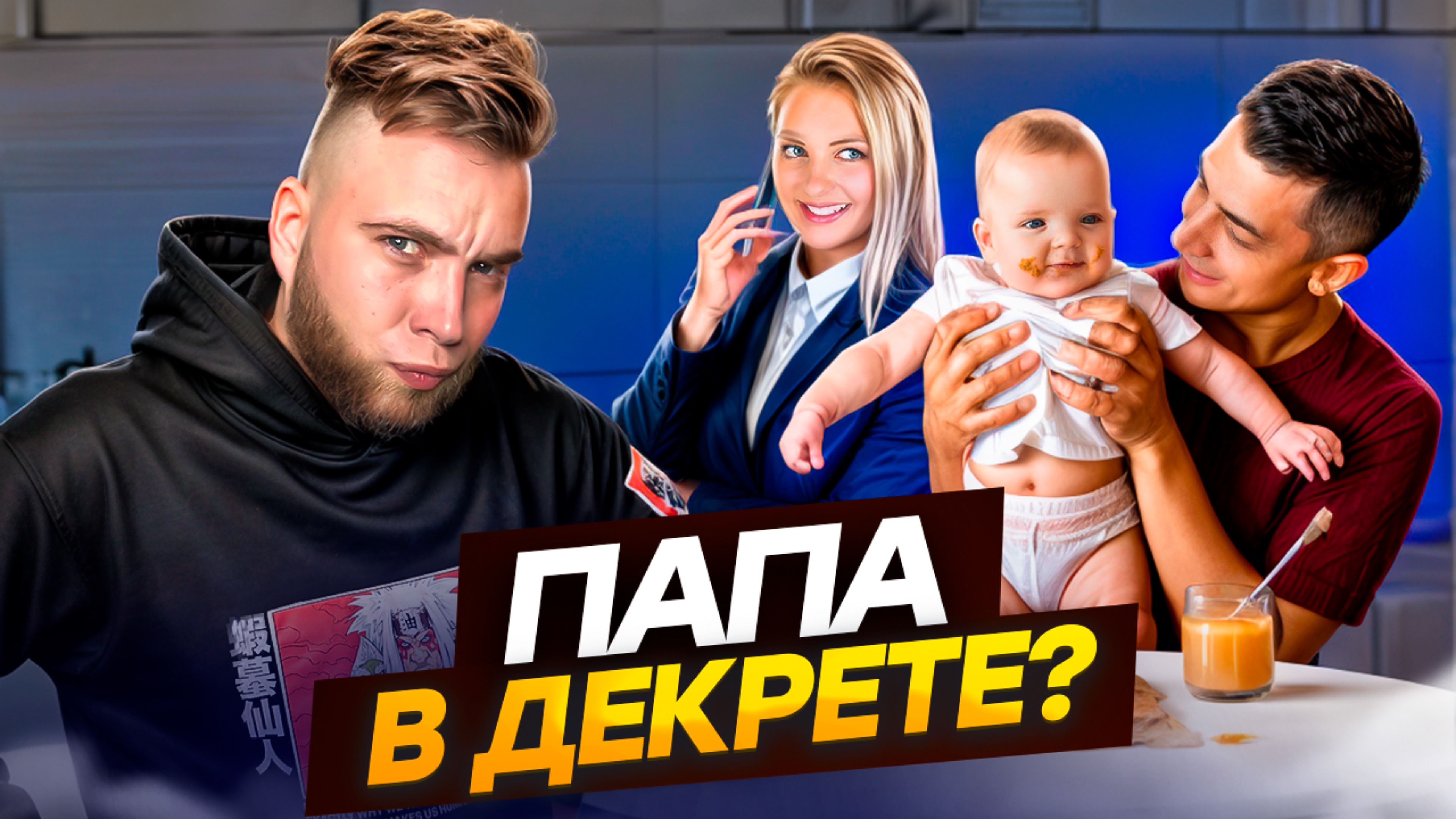 Работа мамой смотреть онлайн