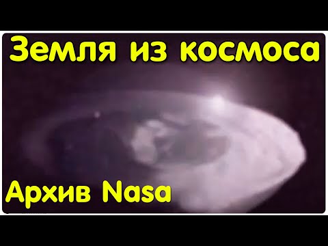 ✅ Архив Наса смотреть онлайн