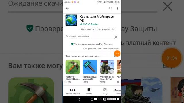 Как скачать карты для майнкрафт PE ?vitya смотреть онлайн