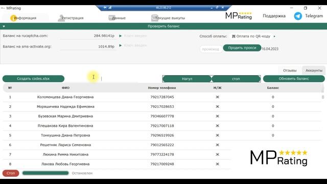 Как регистрировать аккаунты смотреть онлайн