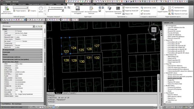 ODEDIT. Autocad Map 3D plugin. Set/edit values OD смотреть онлайн