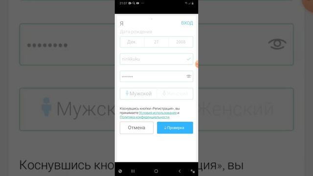 Регистрация на телефоне игра роблокс смотреть онлайн