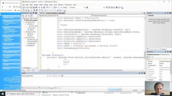 Задание 1.15. Свойства и события. Программа Windows Forms Application в Visual C++
